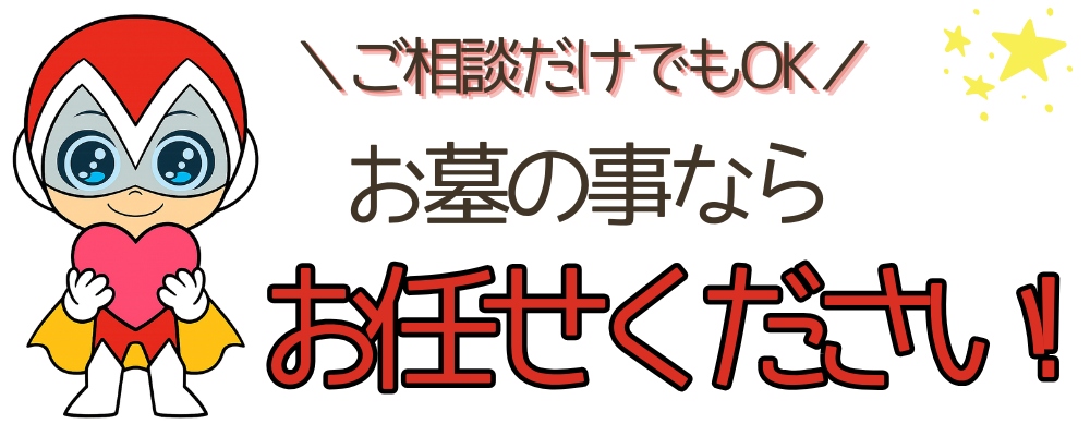 CLAN（クラン）株式会社｜お墓掃除サービス